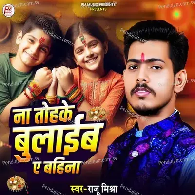 Na Tohke Bhulaib Ae Bahina - Raju Mishra album cover 