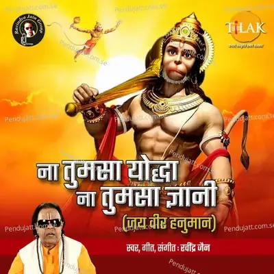 Na Tumsa Yoddha Na Tumsa Gyani - Ravindra Jain album cover 