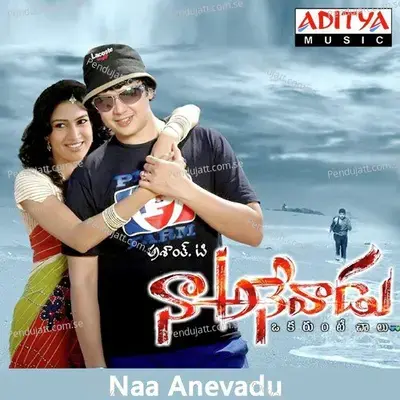 Premalo Kadha - Saketh Sairam album cover 