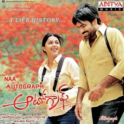 Gaama Gaama - M. M. Keeravani album cover 