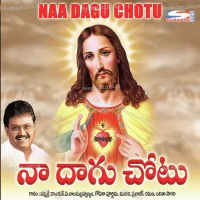 Naa Dagu Chotu - Various Artists cover album