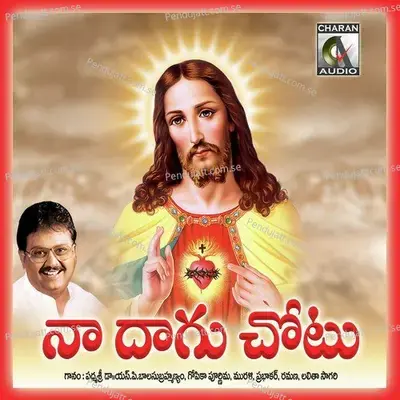 Naa Dagu Chotu -  cover album