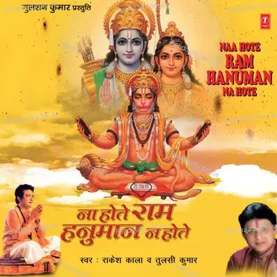 Kaun Hai Jo Sri Ram Ji Ka Pyara - Rakesh Kala album cover 