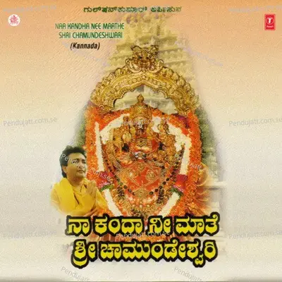 Naa Kandha Nee Maathe Sh.chamundesh - Nanditha