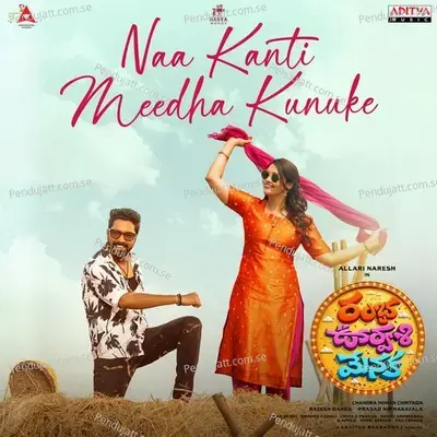 Naa Kanti Meedha Kunuke (From Ramba Oorvasi Menaka) mp3 download