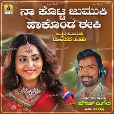 Naa Kotta Jumuki Hakonda Eeki - Mounesh Badigera