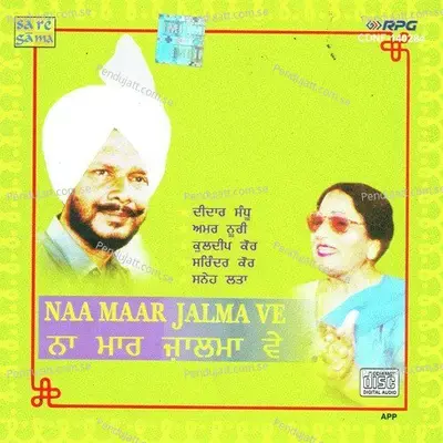 Naa Maar Jalma Ve - Various Artists cover album