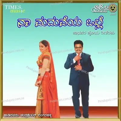 Hittu Beesu - Chandrashekhar album cover 