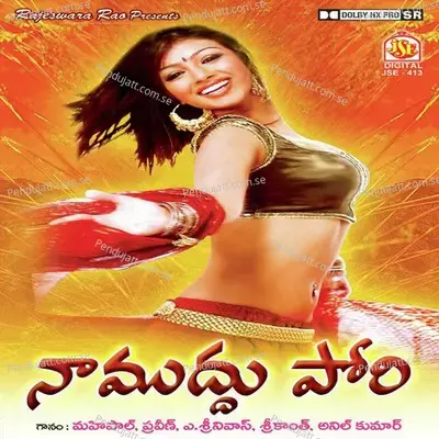 Aradarateri Swatantra Mochi - A. Srinivas album cover 