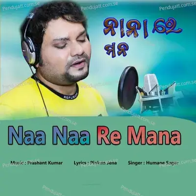 Naa Naa Re Mana - Humane Sagar