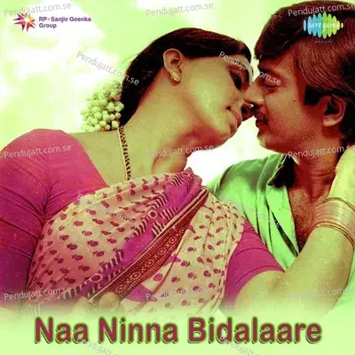 Yendendigu Naa Ninna Bidalare - P. Susheela album cover 