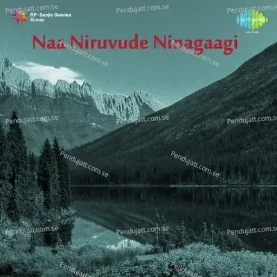 Premada Haadige - S.P. Balasubrahmanyam album cover 