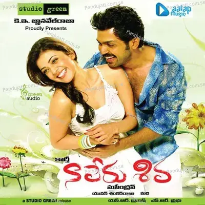 Oka Tholakari Vela - Rahul Nambiar album cover 