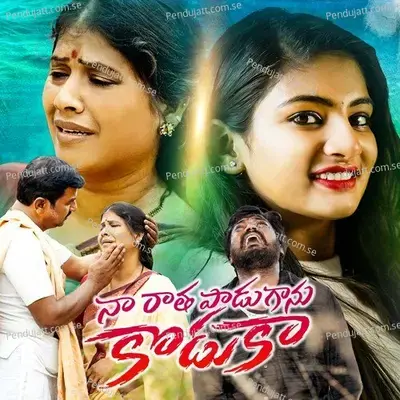 Naa Raatha Padugaanu Koduka - Divya Malika album cover 