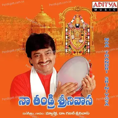 Chethilona Pysa Ledu - Ghazal Srinivas album cover 