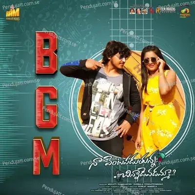 Ekantha Samayam Bgm - Ramya Behara album cover 