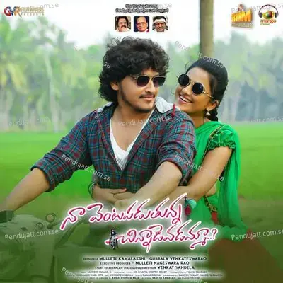 Pudamini Thadipe - Ramya Behara album cover 