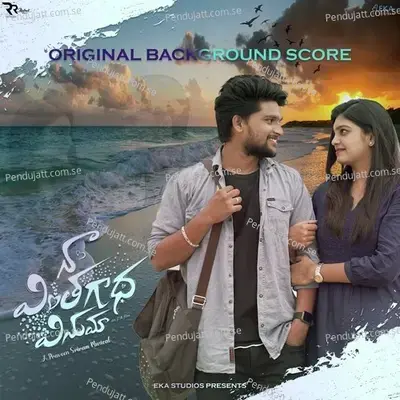 Naa Vintha Gadga Vinuma (Instrumental Version) - Praveen Sriram cover album