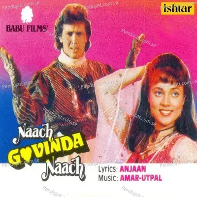 Ham Jahan Jahan Gaye - Jolly Mukherjee album cover 