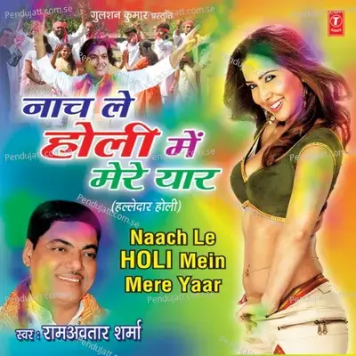 Bhabhi Ghunghat Ke Pat Khol - Hansraj Behl album cover 