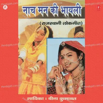 Saasu Ye Moon Saangriya Ri Hoos Pe - Beena Kumawat album cover 