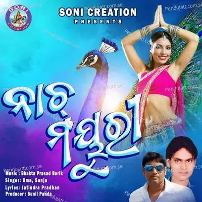 Naach Mayuri - Uma album cover 