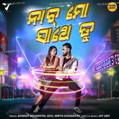 Naach Mo Saathe Tu - Biswajit Mahapatra album cover 