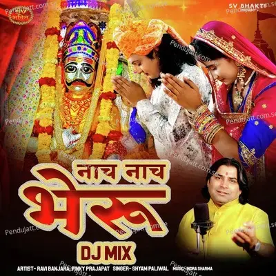 Naach Naach Bheru Dj Mix - Shyam Paliwal