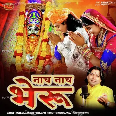 Naach Naach Bheru - Shyam Paliwal album cover 