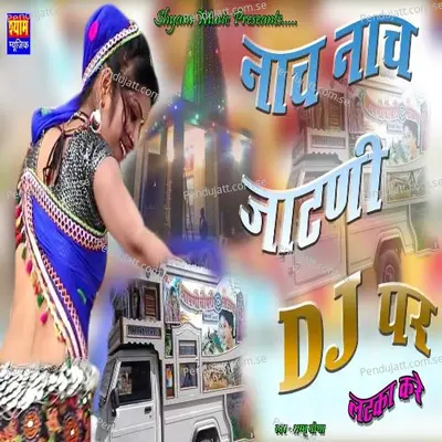 Naach Naach Jatni Dj Par Latka Kare - Sambhu Meena album cover 