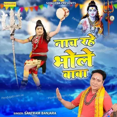 Naach Rahe Bhole Baba - Santram Banjara album cover 