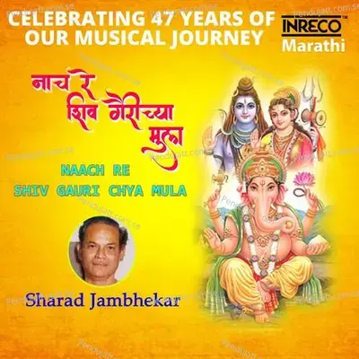 Naach Re Shiv Gauri Chya Mula - Sharad Jambhekar album cover 