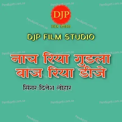 Naach Riya Gudla Baaj Riya Dj - Dinesh Lohar