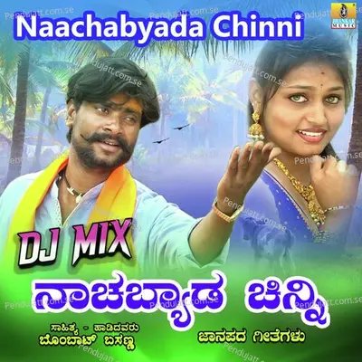 Namma Oniya - Bombat Basanna album cover 