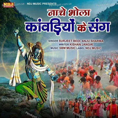 Naache Bhola Kawadiyo Ke Sang - Surjeet Bedi album cover 