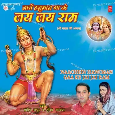 Naache Hanuman Gake Jai Jai Ram - Sandeep Kapoor cover album