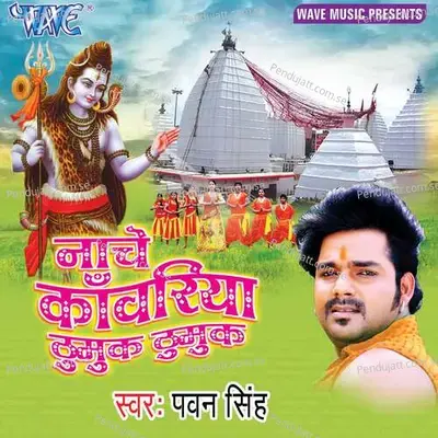 Naache Kanwariya Thumak Thumak - Lovely Sharma cover album