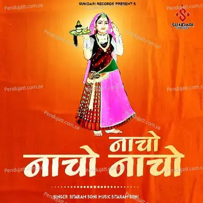 Naacho Naacho Naacho jpg - Sitaram Soni