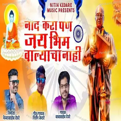 Naad Kara Pan Jay Bhim Valyancha Nahi - Nitin Kedare album cover 