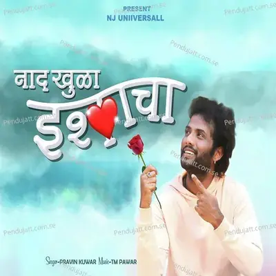 Naad Khula Ishkacha - Pravin Kuvar album cover 