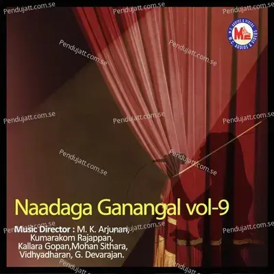 Aadiyil Bhoomiyil - Kallara Gopan album cover 