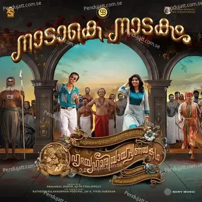 Chandani Rat Ma Thandi Vajay