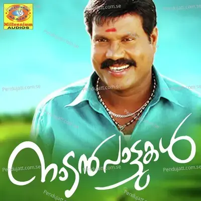 Thottakattile - Kalabhavan Mani album cover 