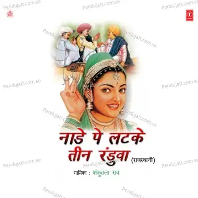 Naade Pe Latke Teen Randuwa - Shakuntla Rao album cover 