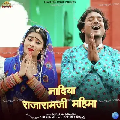 Naadiya Rajaramji Mahima - Dudaram Dewasi album cover 