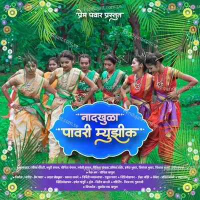 Naadkhula Pavri - Prem Pawar album cover 