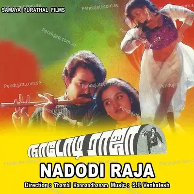 Naadodi Raja - S. P. Venkatesh cover album