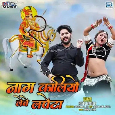 Naag Kaliyo Leve Lapeta - Neelu Rangili album cover 