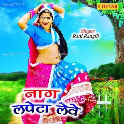 Naag Lapeta Lewe - Rani Rangili album cover 