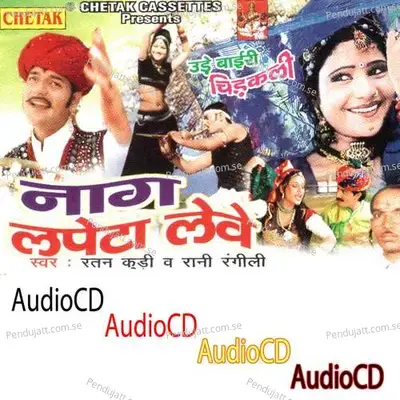 Naag Lapeta - Rani Rangili cover album